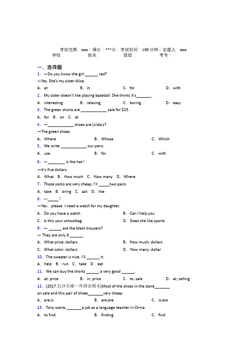 深圳育才中学(初中)人教版初中英语七年级上册Starter Unit7经典练习(培优练)