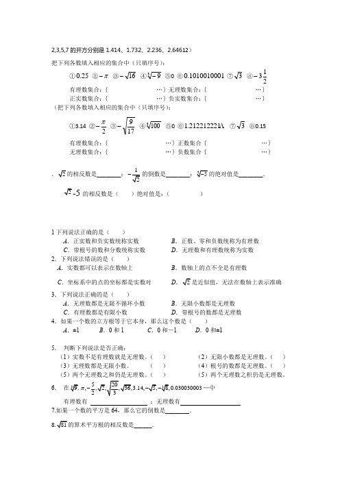 实数题型大全