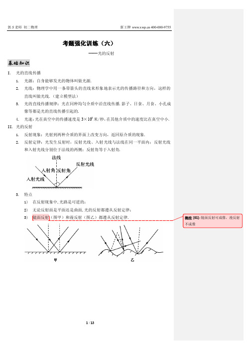 徐汇精品恒高补习班——教案鉴赏