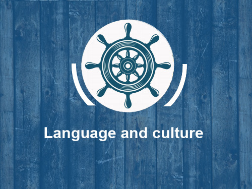 中英语言文化对比language and culture