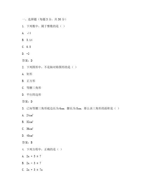 姜堰试卷期中初二数学答案