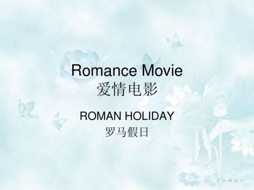 ROMAN HOLIDAY