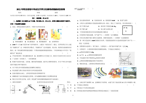 2010年河北省初中毕业生升学文化课考试理综试题
