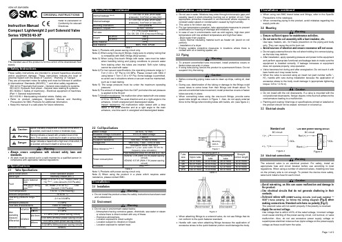 VWD-XF-SMY26EN 轻型迷你2口堵阀操作手册说明书