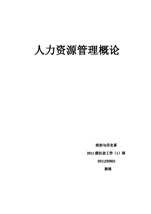 丰田汽车公司内外部招聘的优缺点