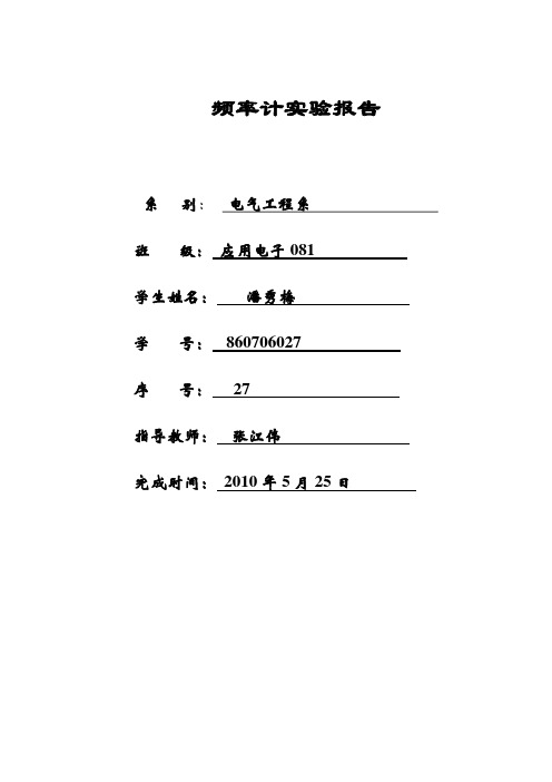 VHDL——频率计