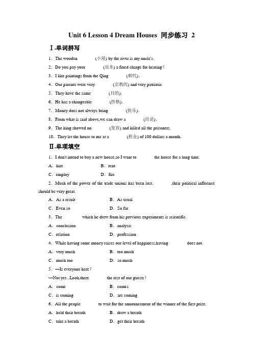 Unit 6 Lesson 4 Dream Houses 同步练习 2【北师大版必修2】