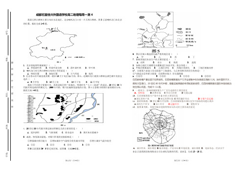 高二每周一测四