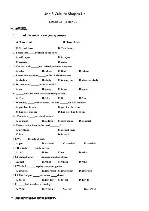 冀教版英语九下Unit5CultureShapesUs(lesson3336)同步测试