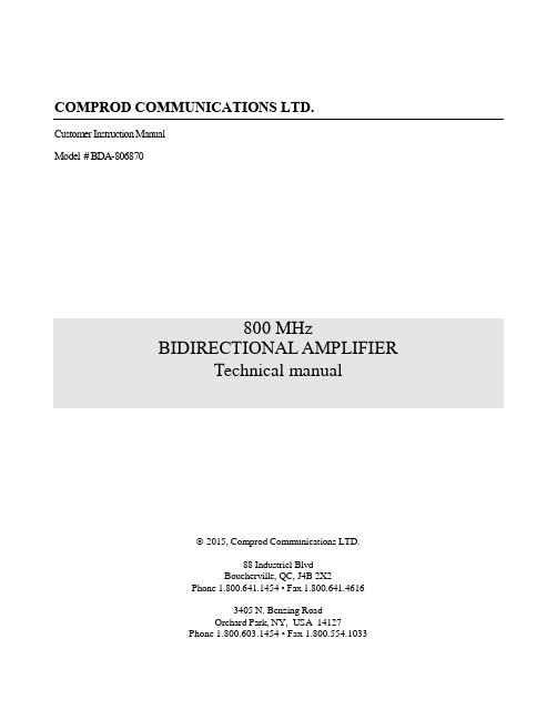 800 MHz 双向放大器技术手册说明书