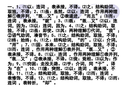 离骚知识点解析(经典版本)