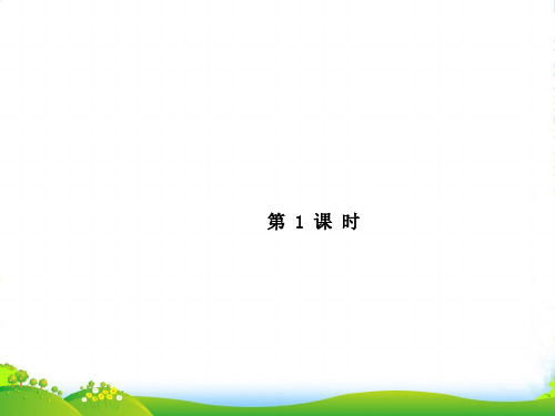 人教版八年级下册物理12.2滑轮(第1课时)课件