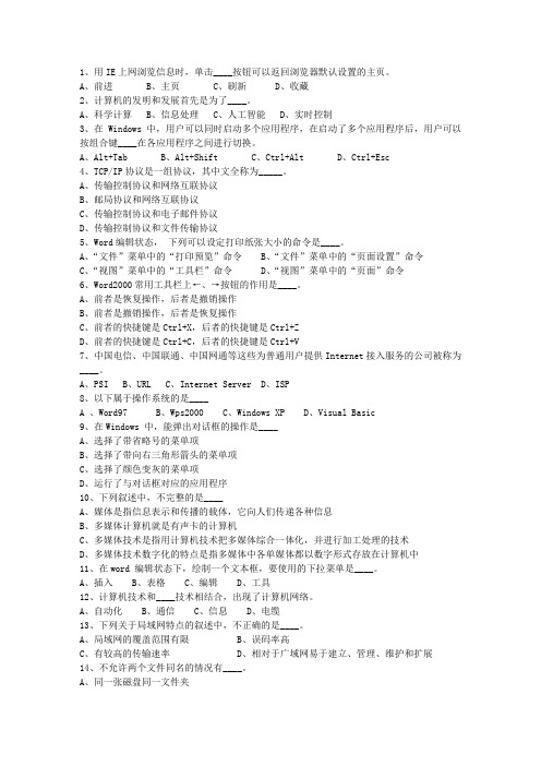 2013江苏省公共基础知识理论考试试题及答案