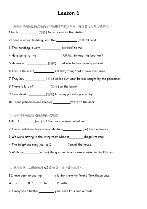 新概念-2--一课一练-lesson-7
