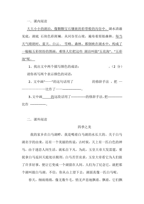 阅读短文,回答问题