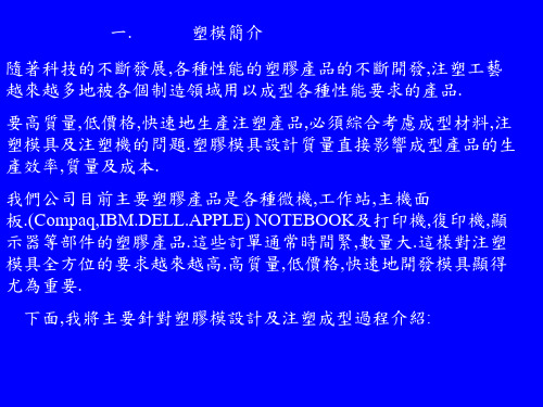 浇口位置选择原则