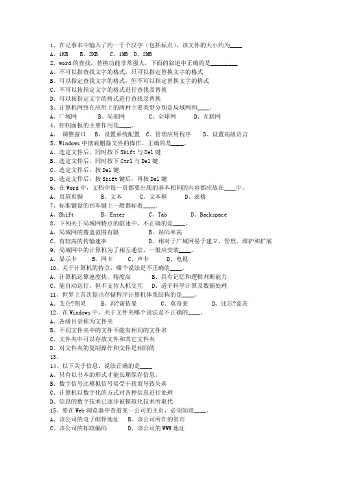 2015河南省公务员考试公共基础知识考试技巧重点