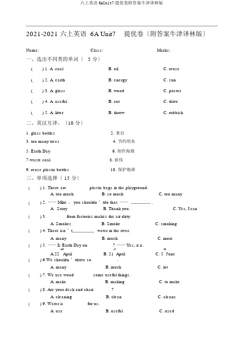 六上英语6AUnit7提优卷附答案牛津译林版