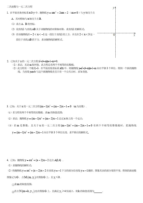 北京初三中考专项练习---二次函数试题汇编