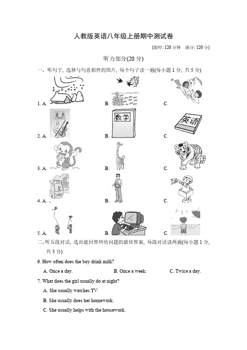 人教版英语八年级上册期中测试卷(含答案)