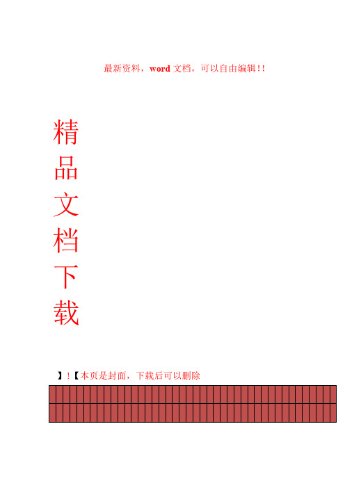 2017年电大电视大学行政法概论形成性考核练习题答案大全第一部分