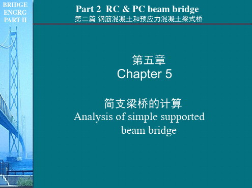 桥梁工程简支梁桥的计算横隔梁内力计算 课件