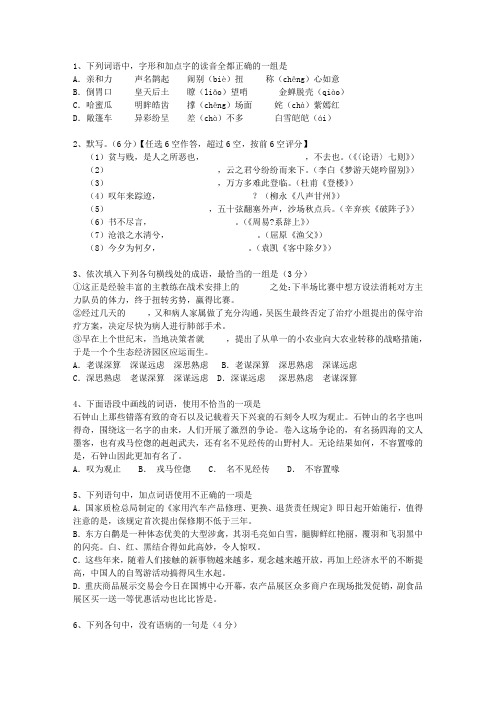 2014江苏省高考语文真题试卷最新考试题库(完整版)_图文