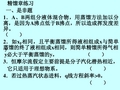 华东理工大学_化工原理_白皮书答案_第九章lx01