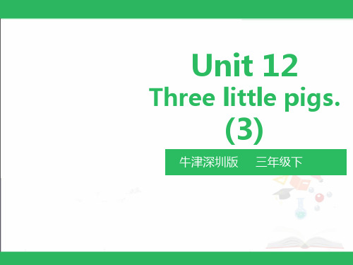 沪教版三年级英语下册unit12 Three little pigs