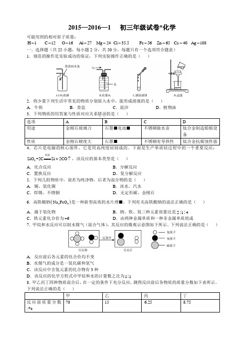 2015—2016学年度第一学期第二次月考