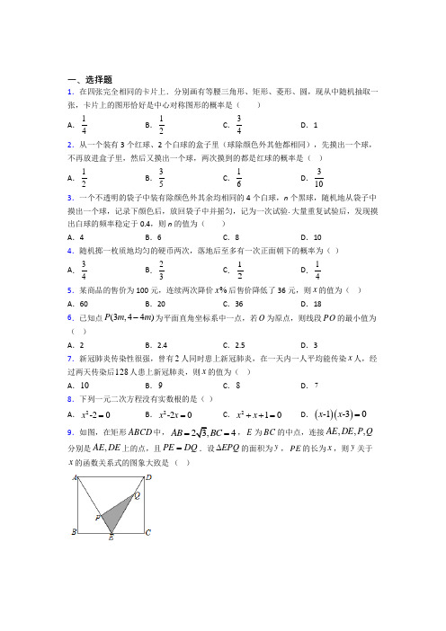 【鲁教版】九年级数学上期中模拟试卷(带答案)(1)