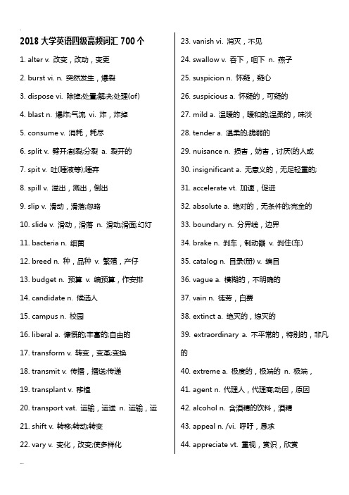 2018英语四级高频单词、词组、短语.听力核心词汇