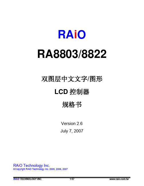 RA8803(8822)