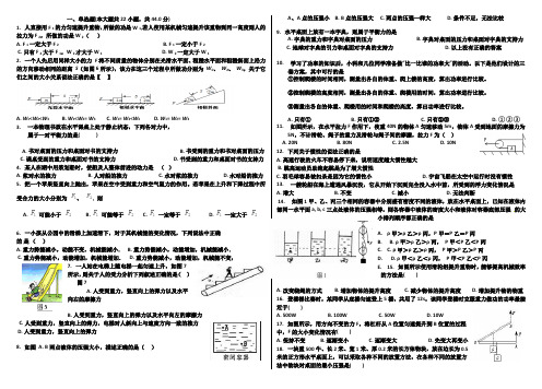 物理力学试卷