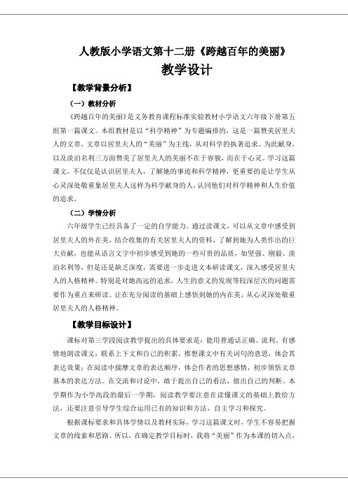 跨越百年的美丽-马文玲