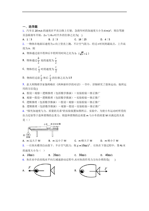 河南省高一物理上册第一学期11月质量检测考试题含答案