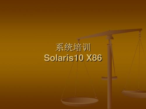 5、solaris资源管理高级片