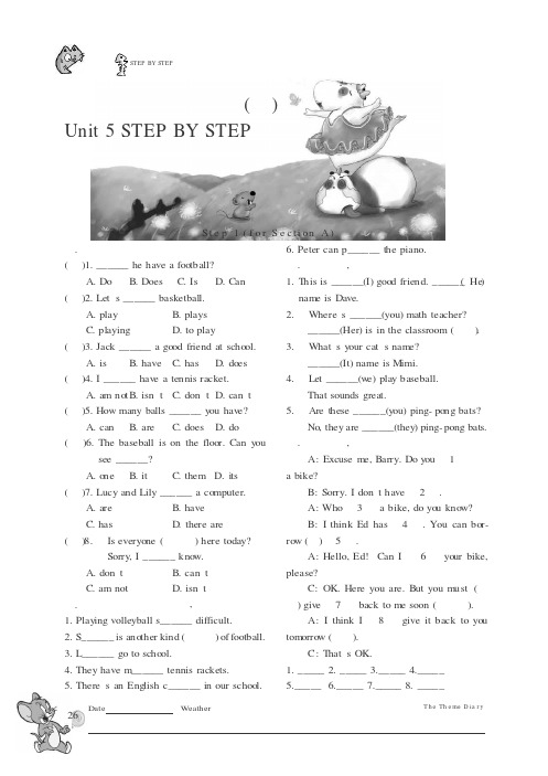 新目标英语七年级上Unit 5 STEP BY STEP随堂通