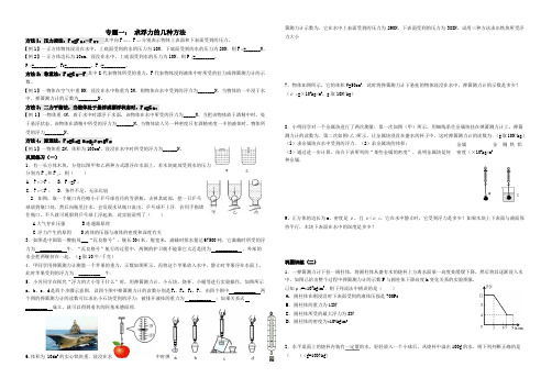 浮力分类专题练习好精全