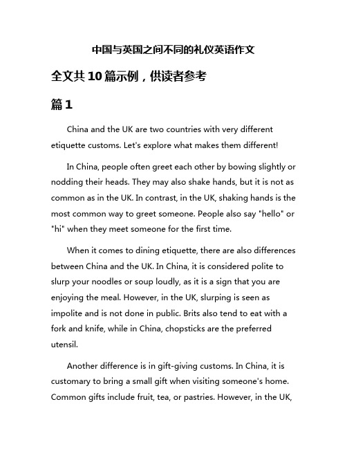 中国与英国之间不同的礼仪英语作文