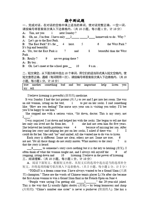 【沪教牛津版(三起)】六年级下册英语 期中测试题(一)