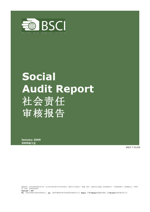 BSCI社会责任验厂报告16304_TBR_Zhejiang_Anji_Daming_Furniture_Social_Audit_Report_8516