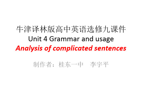 Unit4GrammarandUsage课件-湖南省桂东县第一中学牛津译林版高中英语必修九