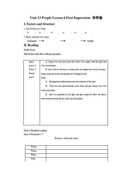 Unit 13 People Lesson 4 First Impression 导学案 2-北师大必修5精品