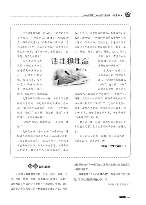 活埋和埋活