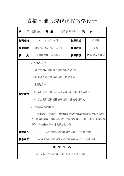 面包片、白盘的组合静物 -完整获奖版