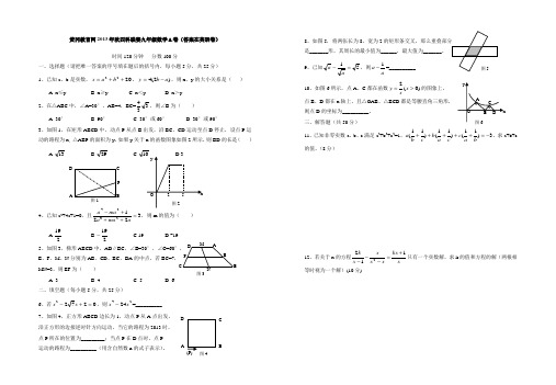 黄冈教育网2013年秋四科联赛九年级数学A卷(