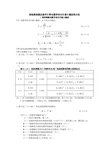 按短路热稳定条件计算电缆导体允许最小截面的方法