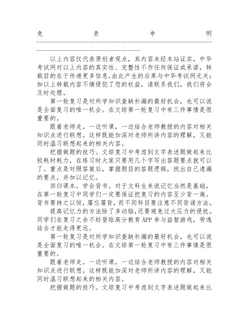 高考文科综合复习资料汇总