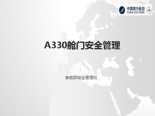 讲座-A330舱门安全专项培训(AT)学习文档